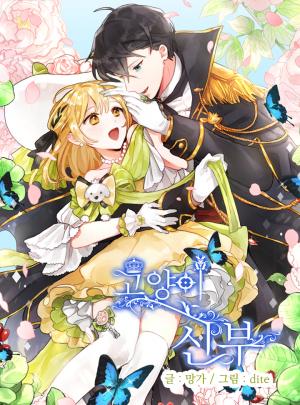 Cat's Bride - Manga2.Net cover