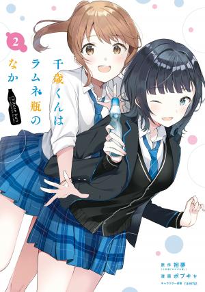 Chitose-Kun Is Inside A Ramune Bottle - Manga2.Net cover