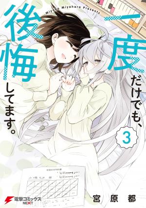 Even If It Was Just Once, I Regret It - Manga2.Net cover