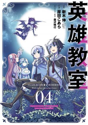 Eiyuu Kyoushitsu - Manga2.Net cover