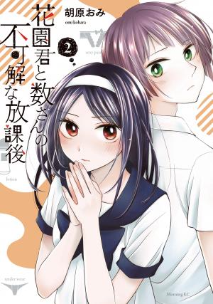 Hanazono And Kazoe's Bizzare After School Rendezvous - Manga2.Net cover