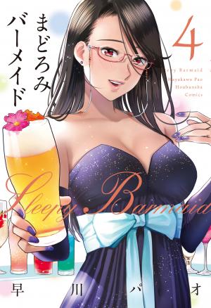 Sleepy Barmaid - Manga2.Net cover