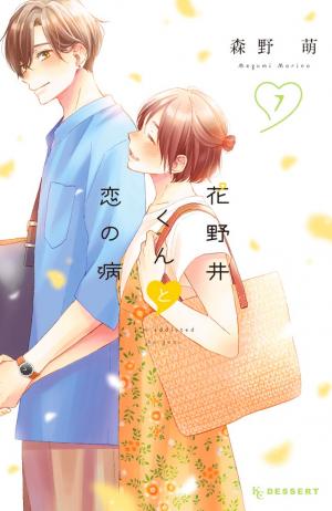 Hananoi-Kun To Koi No Yamai - Manga2.Net cover