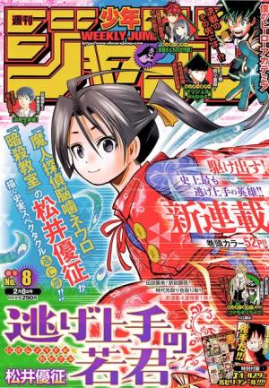 The Elusive Samurai - Manga2.Net cover
