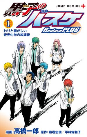 Kuroko No Basuke - Replace Plus - Manga2.Net cover