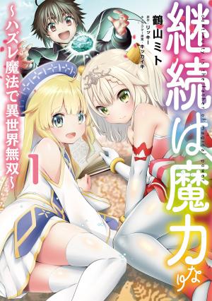 Keizoku Wa Maryoku Nari - Manga2.Net cover