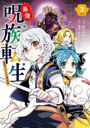 Saikyou Juzoku Tensei: Cheat Majutsushi No Slow Life - Manga2.Net cover