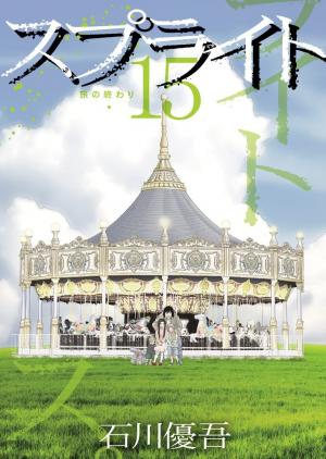Sprite - Manga2.Net cover