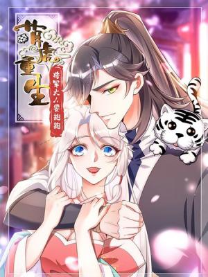 Rebirth Of The Cute Tiger: Great General Wants To Hug - Manga2.Net cover