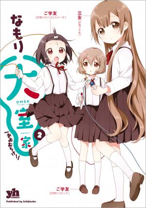 Oomuroke - Manga2.Net cover