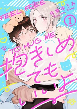 Dakishimetemo Iiyo - Manga2.Net cover