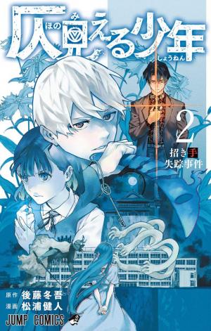 Phantom Seer - Manga2.Net cover