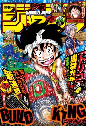 Build King - Manga2.Net cover