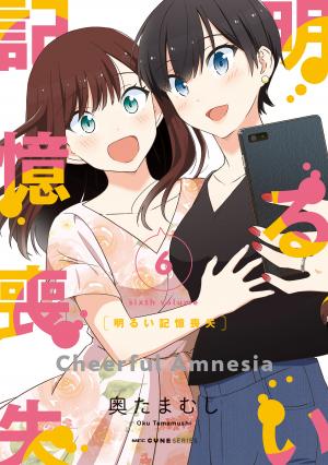 Bright And Cheery Amnesia - Manga2.Net cover