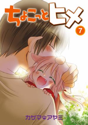 Chokotto Hime - Manga2.Net cover