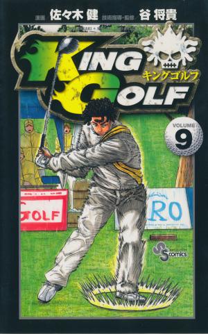 King Golf - Manga2.Net cover