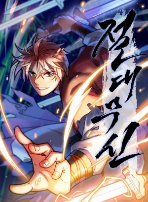 Absolute Martial Arts - Manga2.Net cover