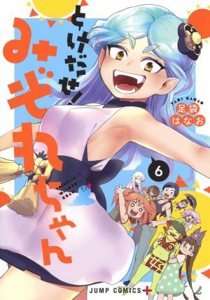 Melt Away! Mizore-Chan - Manga2.Net cover