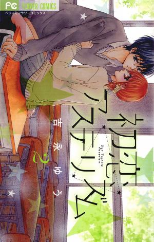 Hatsukoi Asterism - Manga2.Net cover