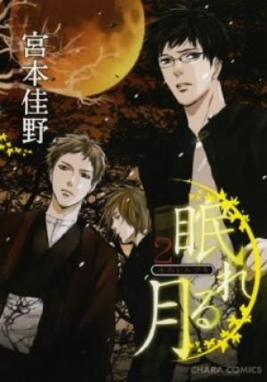 Nemureru Tsuki - Manga2.Net cover