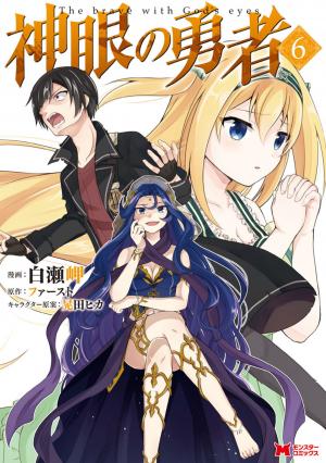 Shingan No Yuusha - Manga2.Net cover