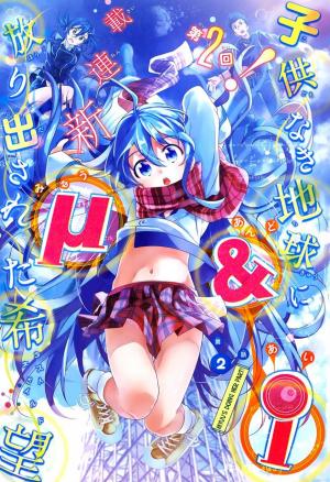 Myuu And I - Manga2.Net cover