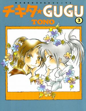 Chikita Gugu - Manga2.Net cover