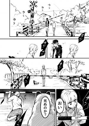 Tanuki - Manga2.Net cover