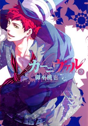 Karneval - Manga2.Net cover