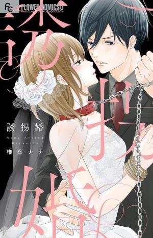 Yuukaikon - Manga2.Net cover