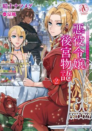 The Inner Palace Tale Of A Villainess Noble Girl - Manga2.Net cover