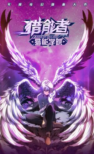Energy Hunters - Manga2.Net cover