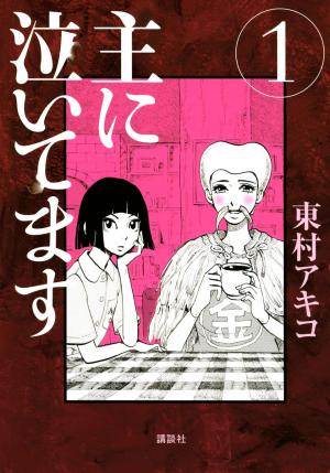 Omoni Naitemasu - Manga2.Net cover