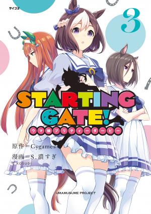Starting Gate -Horsegirl Pretty Derby- - Manga2.Net cover