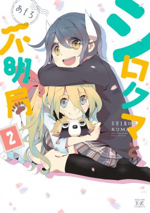Shirokuma To Fumeikyoku - Manga2.Net cover