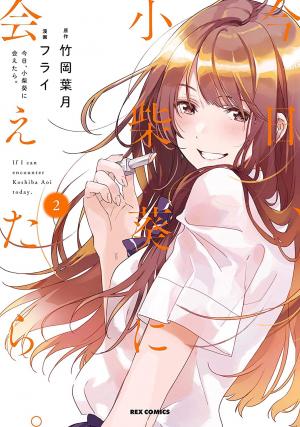 If I Can Encounter Koshiba Aoi Today - Manga2.Net cover