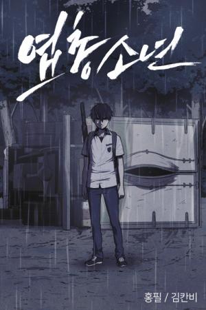 Shotgun Boy - Manga2.Net cover