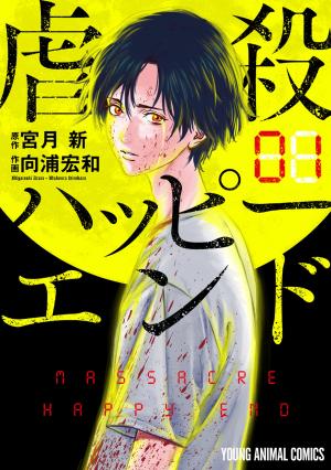 Massacre Happy End - Manga2.Net cover