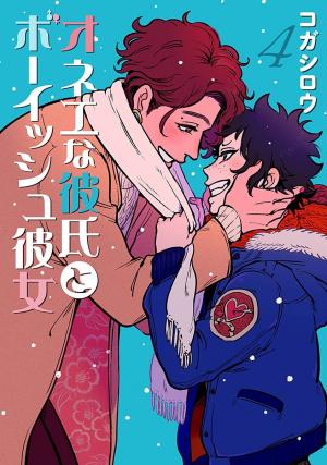 Womanly Boyfriend And Boyish Girlfriend - Manga2.Net cover