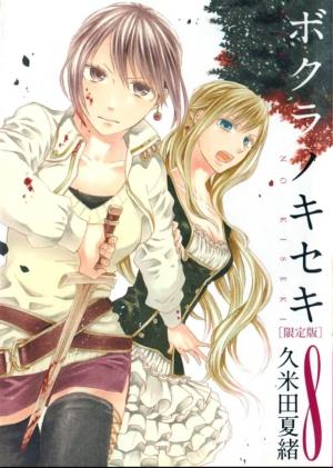 Bokura No Kiseki - Manga2.Net cover