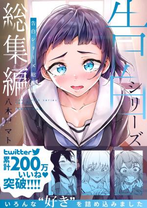 Confession Series - Manga2.Net cover