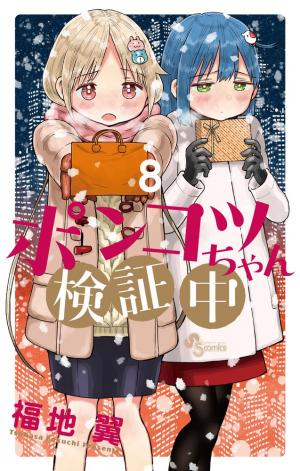 Ponkotsu-Chan Kenshouchuu - Manga2.Net cover