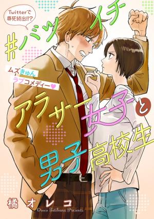 Batsu Ichi Arasa Joshi To Danshi Kokosei - Manga2.Net cover
