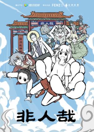 Fei Ren Zai - Manga2.Net cover