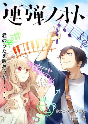 Rendan Note - Manga2.Net cover