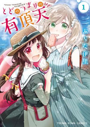 Todo No Tsumari No Uchouten - Manga2.Net cover