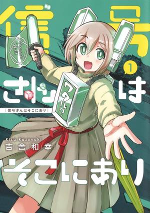 Shingou-San Wa Soko Ni Ari - Manga2.Net cover