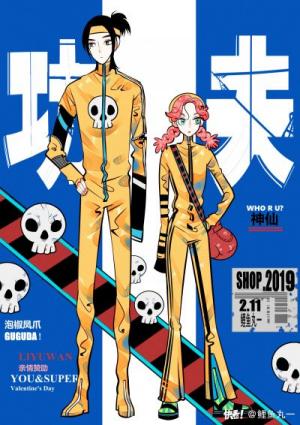 The Ultimate Love Bazaar - Manga2.Net cover
