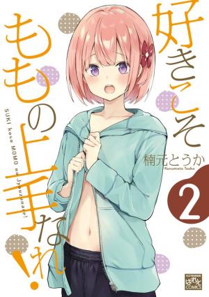 Suki Koso Momo No Jouzu Nare! - Manga2.Net cover