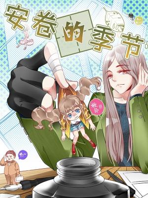 Season Of Roll - Manga2.Net cover